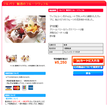 ���i���J�[�g�ɓ����